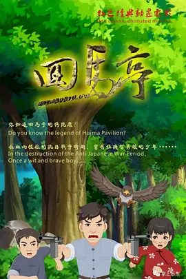 色吊丝