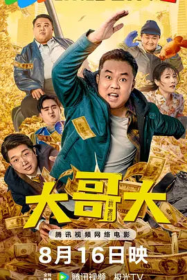 色吊丝