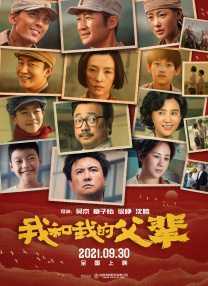 姐姐的年轻丈夫